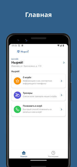 Ныряй! Screenshot 3