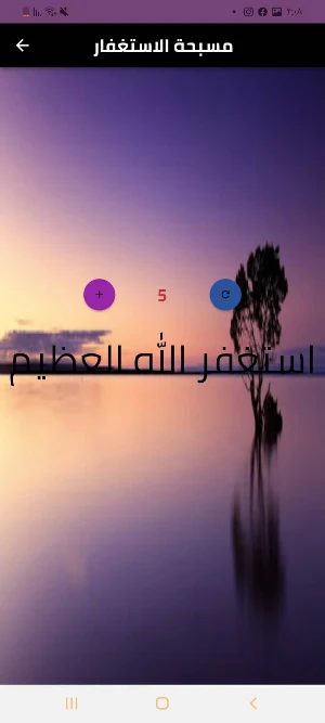 سورة الفتح Screenshot 0
