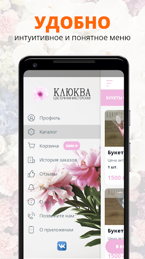КЛЮКВА | Кемерово Screenshot 1