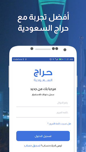 حراج السعودية Screenshot 0