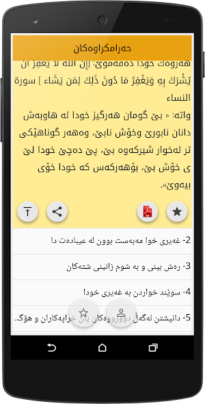 حەرامکراوەکان Screenshot 1