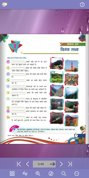 Udaan Natik Gk Dainik Vigyan - Screenshot 2
