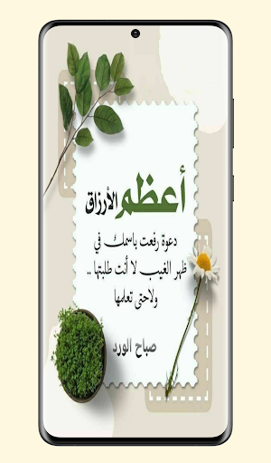 أجمل صور صباح الخير 2024 Screenshot 1