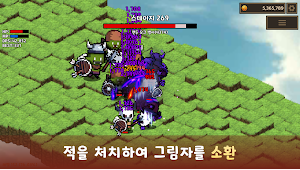 그림자 군주 키우기 Screenshot 0