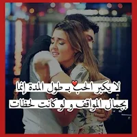رسائل حب قوية جدا