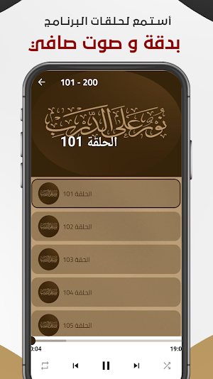 فتاوى : سلسلة نور على الدرب Screenshot 2