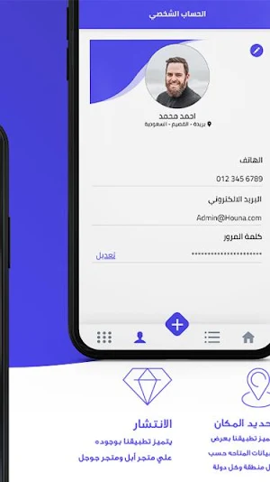 استقطاب الكوادر Screenshot 1