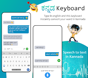 Kannada Keyboard Screenshot 1