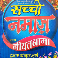 Hindi Sacchi Namaz
