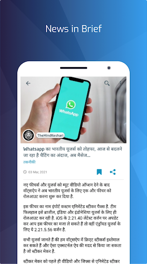 THK News - TheHindKeshari.In Screenshot 3