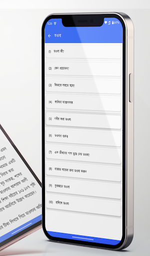 নামাজ শিক্ষা (সহীহ সালাত গাইড) Screenshot 3