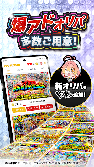 オリパワン-トレカのオンラインオリパ・トレカのネットオリパ Screenshot 3
