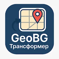 ГеоБГ Трансформер