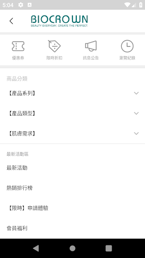 BIOCROWN百匡官方商城 Screenshot 1