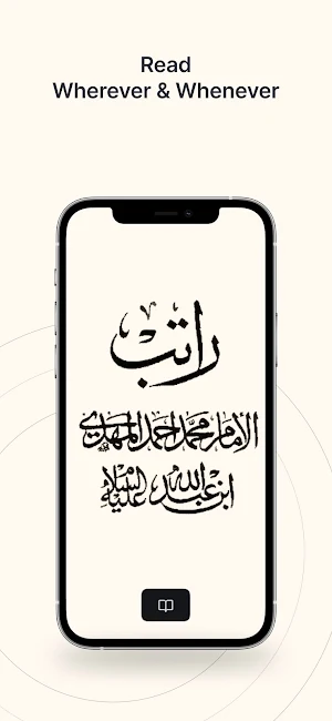 AlRatib Screenshot 0