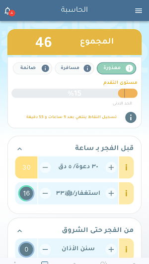 البكور Screenshot 2