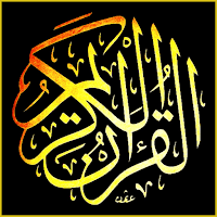Al Quran Ul Kareem