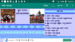 Odia (Oriya) Calendar Screenshot 3