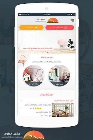 حراج الطرف Screenshot 1