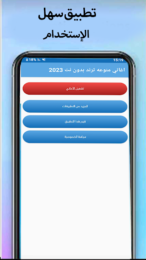 اغاني منوعه ترند-عربية 2023 Screenshot 0