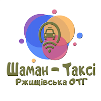 Шаман Таксі (Ржищів)