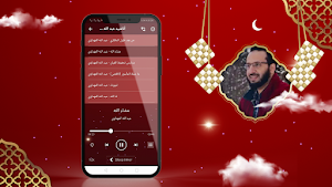 عبد الله المهداوي بدون نت 2022 Screenshot 2