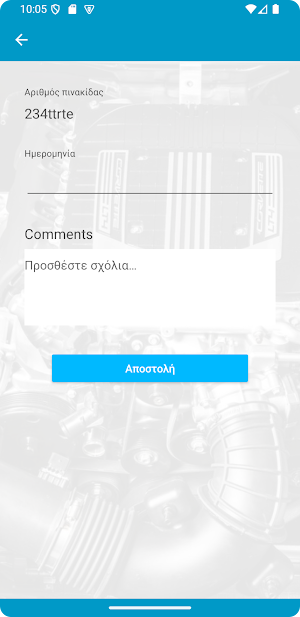 BOULOUMPASIS Screenshot 3