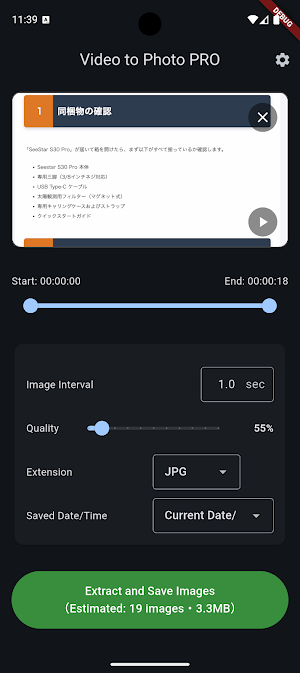 動画から写真PRO    一括抽出・切り取り・変換 Screenshot 0