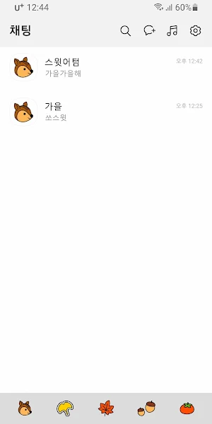 [SSOM]스위트어텀_TALK Screenshot 1