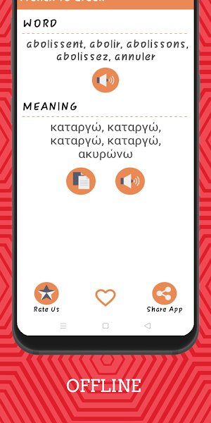 French To Greek Dictionary Off Screenshot 2