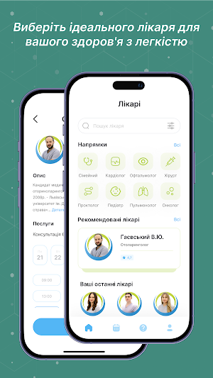 Лікарня ЕКСПЕРТ Screenshot 0