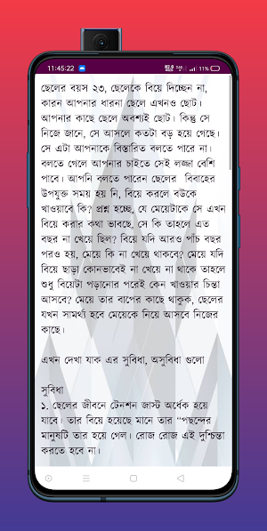 বিয়ের সকল বিষয় Screenshot 2