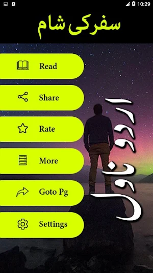 Safar ki Sham by Farhat -Novel Screenshot 1