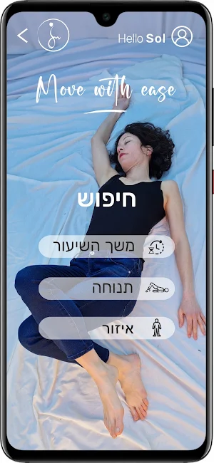 Sense in Motion Screenshot 1