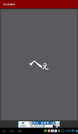 He- Button Screenshot 2