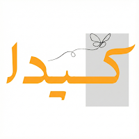 متجر كيدا شوب