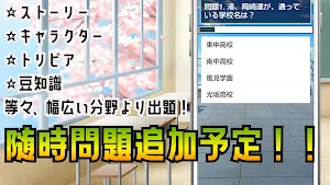 クイズ for clannad(クラナド）ゲーム アプリ Screenshot 1