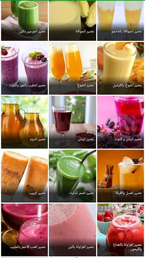 مشروبات ام وليد Screenshot 1