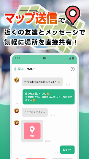 チカイコ(ご近所マッチングで写真や動画もシェアする友達探し) Screenshot 1