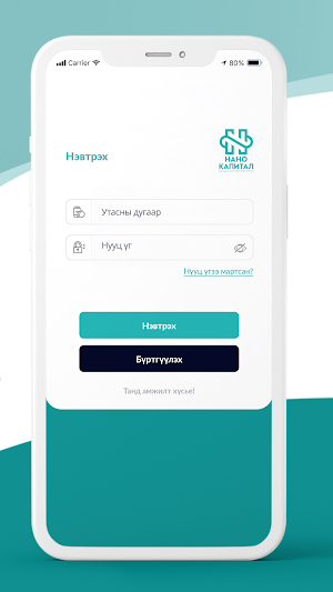 Nano Capital Screenshot 0
