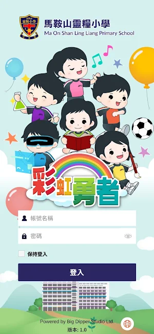 彩虹勇者獎勵計劃 Screenshot 0