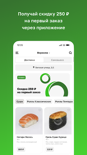 Фьюжн Фуд Screenshot 1