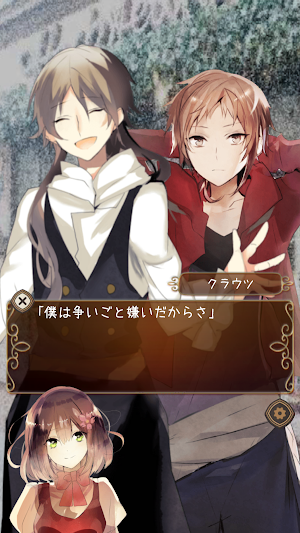 声でも！恋してお茶して Screenshot 1