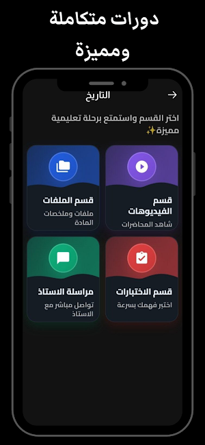 نبض اكاديمي Screenshot 2