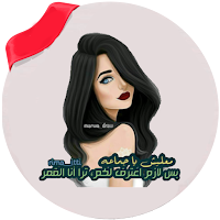 أقوال بنات جيرلي ام بدون نت