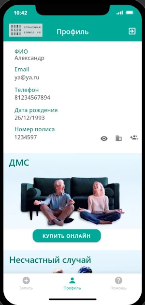 ПАРИ мед Screenshot 0