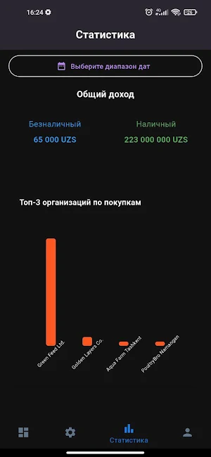 Sammix Mobile Screenshot 1