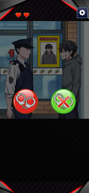 巡回中！即タイホ！ Screenshot 1