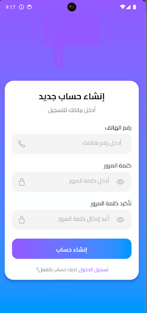 الأستاذ Screenshot 2