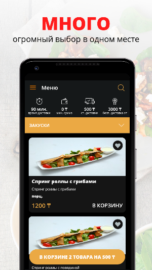 IZMIR Cafe Screenshot 0